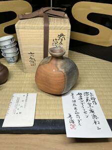 最上作　備前　人間国宝　金重陶陽　門下　酒器の神様　中村六郎　窯変徳利　黒田陶苑　個展作　中村眞　鑑定書　真っ赤