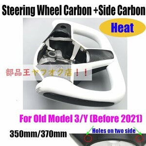 Old 3Y Heat Carbon-D　　テスラタイプのレザーステアリングホイール,ヨークハンドル,車のスタイリング,モデル3,y,2023, 350mm