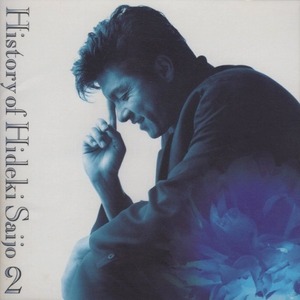 西城秀樹 / History of Hideki Saijo Vol.2～Best of Best / 1993.09.22 / ベストアルバム / BVCH-705