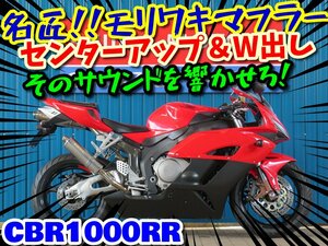 ■【まる得車両】今だけ限定価格！！■モリワキW出しマフラー/日本全国デポデポ間送料無料！ホンダCBR1000RR 61098 赤/黒 車体 カスタム