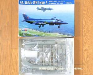 HOBBY BOSS ホビーボス 1/48 ヤコブレフ Yak-38 フォージャー 垂直離着陸機