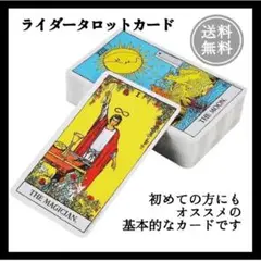 THE RIDER TAROT 新品 タロットカード ライダー版 占い ウェイト