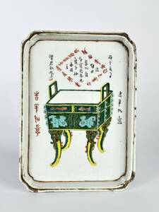 中国美術　清末～民国時代　粉彩鼎画盤　皿　名人作品　在銘有　唐物　古物保証　241318S28