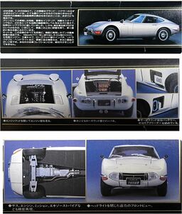 1969 TOYOTA2000 GT MF-10 トヨタ　2000 GT 1/240 GUNZE SANGYO 上級者向き　幻の名車　3M直列6気筒エンジン　ライト点灯　ドア等開閉