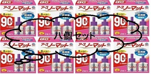 ★新品未開封☆アースノーマット 90日用 無香料 [4.5-12畳用 取替ボトル2本入] つめかえ 八箱セット