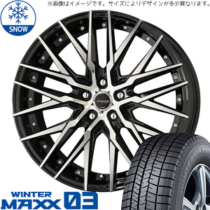 新品 クラウン RX-8 225/40R19 19インチ ダンロップ ウィンターマックス 03 シュタイナー CVX スタッドレス タイヤ ホイール セット 4本