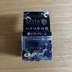 【エビータ】ボタニバイタル 艶リフト クリーム  35g