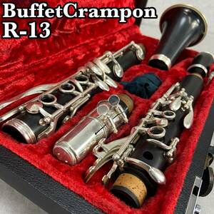 BUFFET CRAMPON　ビュッフェクランポン　B♭クラリネット　Clarinets 木管楽器　R13　木管楽器　グラナディラ　28万番　バンドーレン