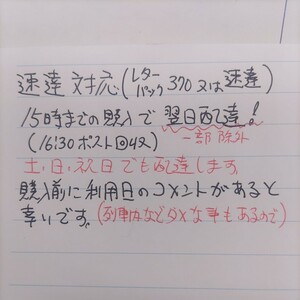 阪急阪神グループ優待券の甲子園資料館無料入場券2枚130円（速達対応、レターパック370）送料込み500円、最短は翌日に配達されます！