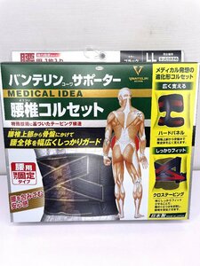 サ） [未使用] [未開封] バンテリン サポーター 腰用 腰椎コルセット 強力固定タイプ LL ゆったり大きめ 95～115ｃｍ ブラック 興和