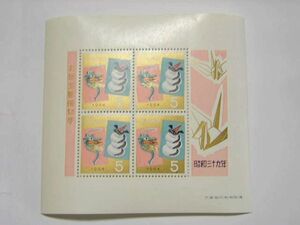 未使用◆お年玉郵便切手シート／昭和39年（1964年）／竜神と辰／5円×4枚 1シート