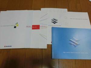 2003年－2015年東京モーターショー　スズキ パンフレット７冊組