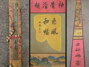 真作 中国書画「宋 王希孟 山水図長巻」肉筆絹本 掛け軸 書画立軸 巻き物 古美術 旧蔵出