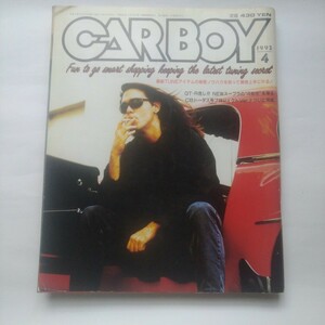 カーボーイ CARBOY 93/4 1993年4月号　平成5年4月号