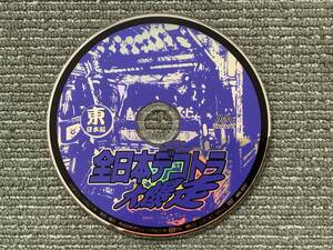 DVD 全日本デコトラ大爆走 東日本編 GPミュージアムソフト DMG-6937