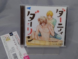 【帯あり CD】「 ダーティダーリン」