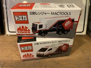 トミカ Mac tools マックツール 日産 キャラバン 日野 レンジャー 2台セット 新品未使用 タカラトミー トラック MACTOOL 送料250円 限定