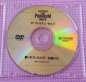 矢沢永吉 プレモル 店頭用DVD 非売品 コレクターズアイテム ⑬