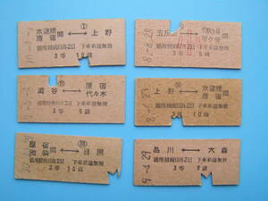 (A33)944 切符 鉄道切符 戦前 硬券 乗車券 まとめて 12枚 水道橋 原宿 上野 など