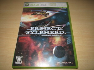 XBOX360 即決　「プロジェクト シルフィード」　PROJECT SYLPHEED