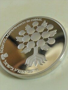 イスラエル 1985 2シェカリム銀貨プルーフ 37th Anniversary of Independence-Scientific Archiefment