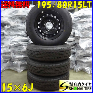 新車外し 2023年製 夏4本 会社宛 送料無料 195/80R15×6J 107/105 LT ダンロップ SP175N ハイエース 鉄 純正スチール レジアス NO,A0010-11