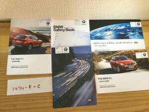 【BMW　X1（E84）】取扱説明書　BM ビーエム　バイエルン　★全国送料無料★レターパック送料無料★