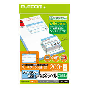 スマートレター対応ご依頼主ラベル 日本郵便株式会社が提供しているスマートレターのご依頼主記入欄にぴったり貼れる: EDT-SLSE1020