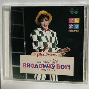 G208☆宝塚歌劇 月組公演・実況 ミュージカル・ショー ブロードウェイ・ボーイズ BROADWAY BOYS TMPC-176 涼風真世 天海祐希 麻乃佳世