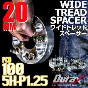 DURAX ワイドトレッドスペーサー 20mm PCD100 5H P1.25 ステッカー付 シルバー 2枚 ホイール スペーサー ワイトレ 日産 スズキ スバル