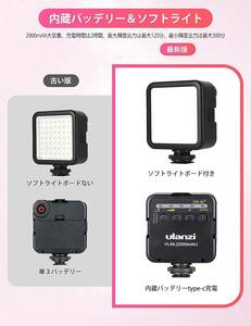 コンパクト 撮影用ライト | 小型LEDビデオライト | 2000mAh充電式