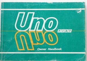 Fiat Uno OWNER HANDBOOK 英語版