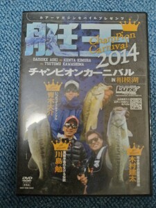 DVD　艇王2014
