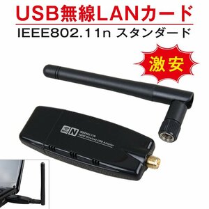 パソコン周辺機器・USB・HDD・メディア・ワイヤレス無線LANアダプタカード/IEEE802.11n/スタンダド/WINDOS XP/2000/VISTA/7/10兼用/安定性
