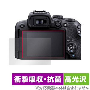 Canon EOS R10 保護 フィルム OverLay Absorber 高光沢 for キヤノン ミラーレスカメラ イオス R10 衝撃吸収 ブルーライトカット 抗菌