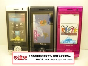 【モック・送料無料】 NTTドコモ L-01A 3色セット ガラケー 2008年製 ○ 平日13時までの入金で当日出荷 ○ 模型 ○ モックセンター