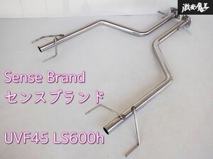 美品！！ Sense Brand センスブランド UVF45 LS600h 2UR ステンレス マフラー ストレート リアピース 即納 棚2K3