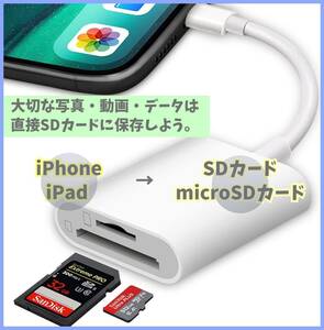 iPhone SDカードリーダー TF/microSDカード 2in1 双方向データ転送 USB3.0 iPad Apple iOS最新対応 ライトニングケーブル Lightning f1cX