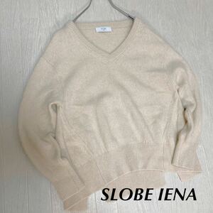 スローブイエナ SLOBE IENA ラクーン　ニット　ウール　カシミア　セーター　ベージュ　ニット　Vネック　上品