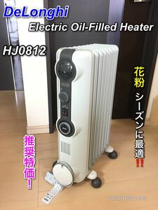 【人気機種】DeLonghi デジタル オイルヒーター HJ0812