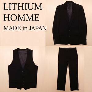 LITHIUM HOMME 3ピーススーツ ジャケット ジレベスト スラックス パンツ リシウム オム 日本製 ウール サイズ0 三つ揃え リチウム 2310