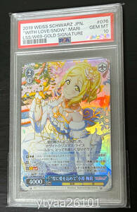 【ヴァイスシュヴァルツ】PSA10 “雪に愛を込めて”小原 鞠莉 サイン W69-076SP ラブライブ！6th Anniversary ARS10 BGS 10 鑑定 カード