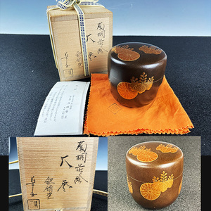 吉田華正作 葵桐蒔絵 大棗 銀錆塗 茶道具 木製漆器 華正 造 棗 共箱 美品