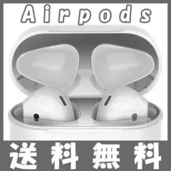 エアポッツ airpods ダストカバー ダストガード シール シルバー S