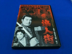 DVD 浪人街