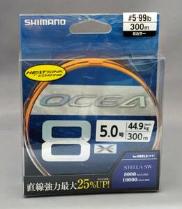 シマノ★オシア8 5.0号 300ｍ 5カラー★新品 SHIMANO OCEA