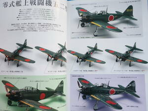 MODEL Art モデルアート 2008年11月号 No.760/匠プラモ/特集:比較研究 零式艦上戦闘機五二型.52型ゼロ戦 海軍搭乗員/製作塗装技法写真解説