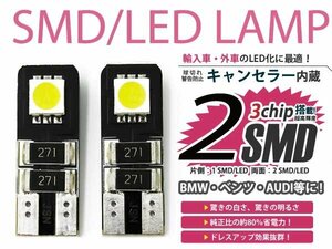 メール便送料無料 ポルシェ T10 2連 3chip SMD キャンセラー内蔵 LEDバルブ 外車2個セット 点灯 防止 ホワイト 白 ワーニングキャンセラー