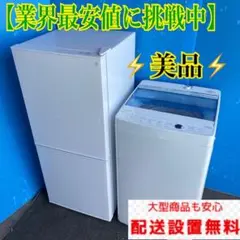 342 ニトリ　冷蔵庫　小型　一人暮らし　洗濯機　美品セット　大人気モデル