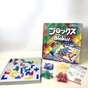 △ MATTEL マテル Blokus ブロックス テリトリー戦略ゲーム 頭脳ゲーム テーブル ボードゲーム 知育玩具 おもちゃ 中古品 △N72939